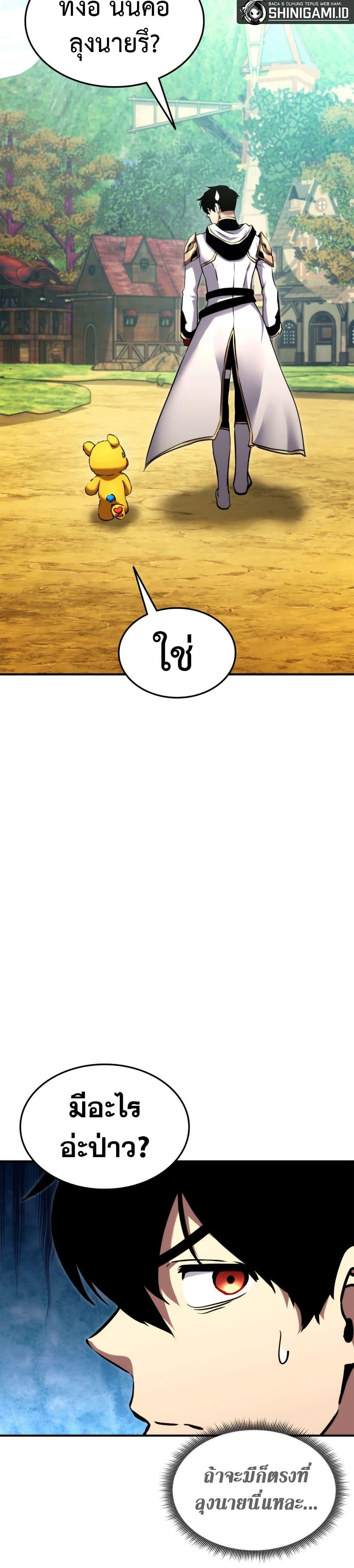 Ranker ตอนที่ 115 18