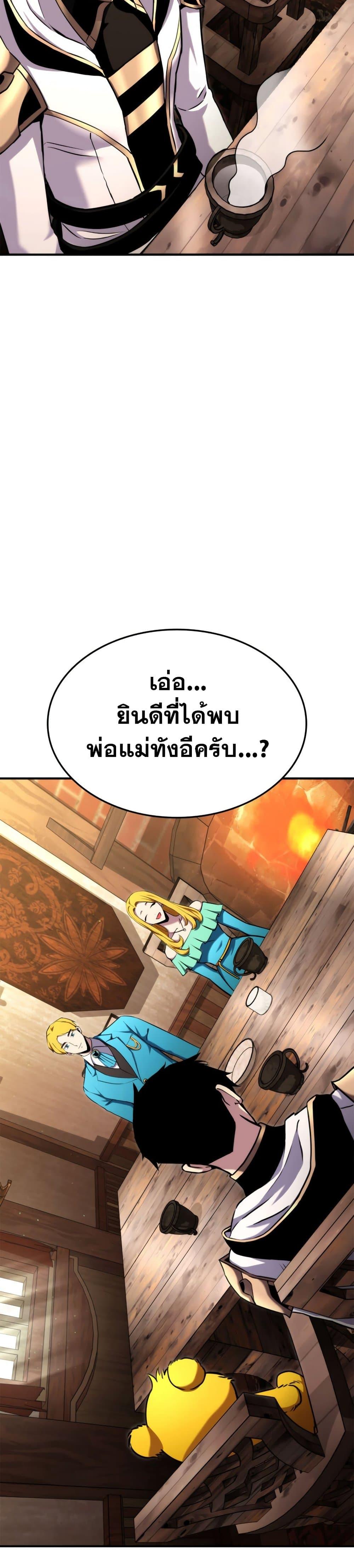 Ranker ตอนที่ 115 21