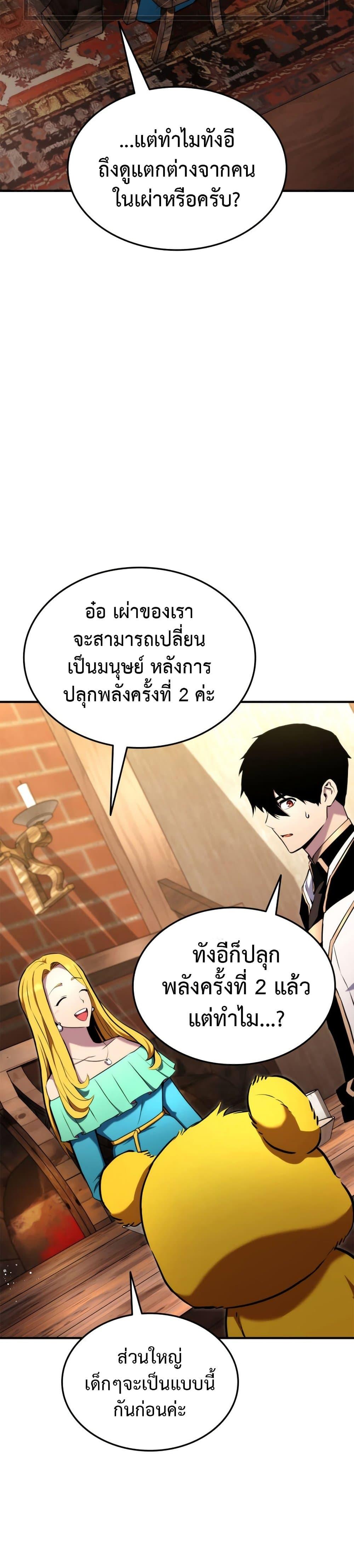 Ranker ตอนที่ 115 24
