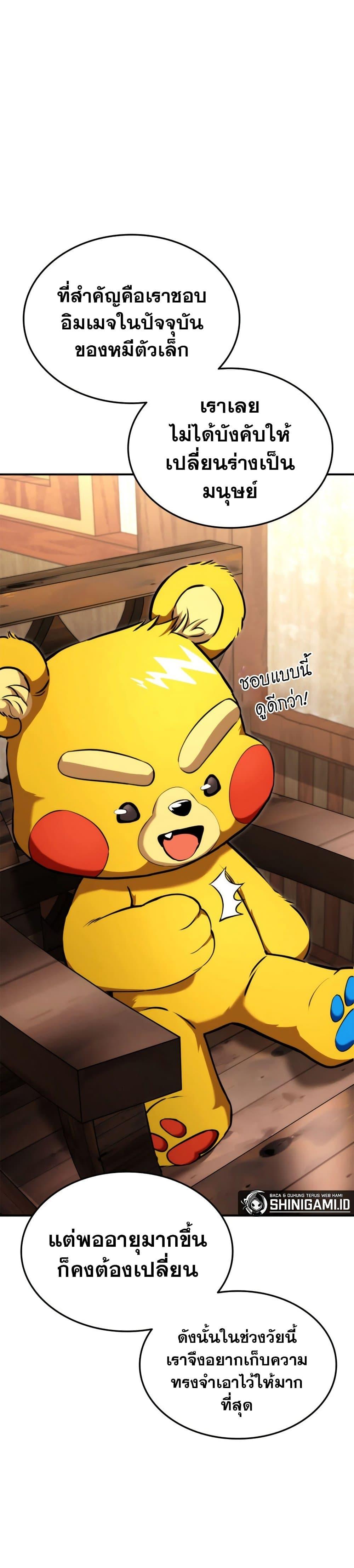 Ranker ตอนที่ 115 25