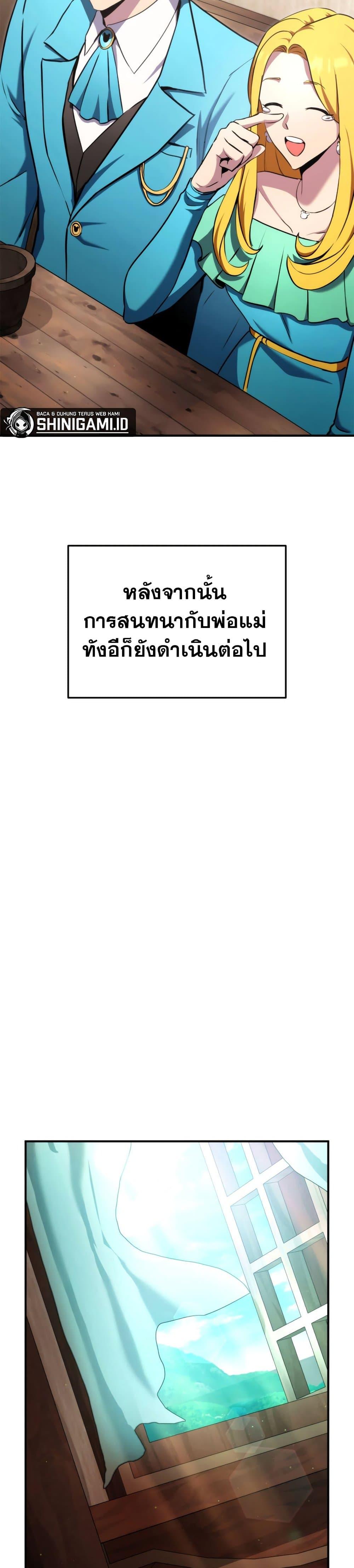 Ranker ตอนที่ 115 28