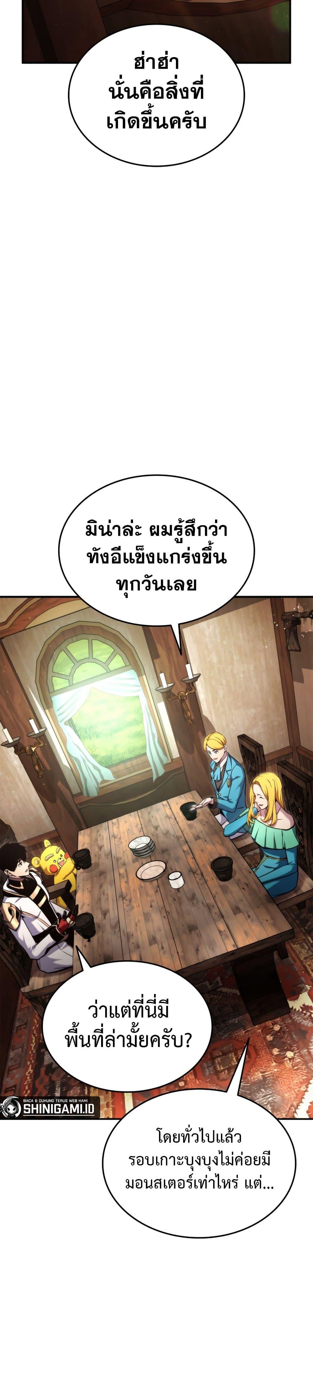 Ranker ตอนที่ 115 29