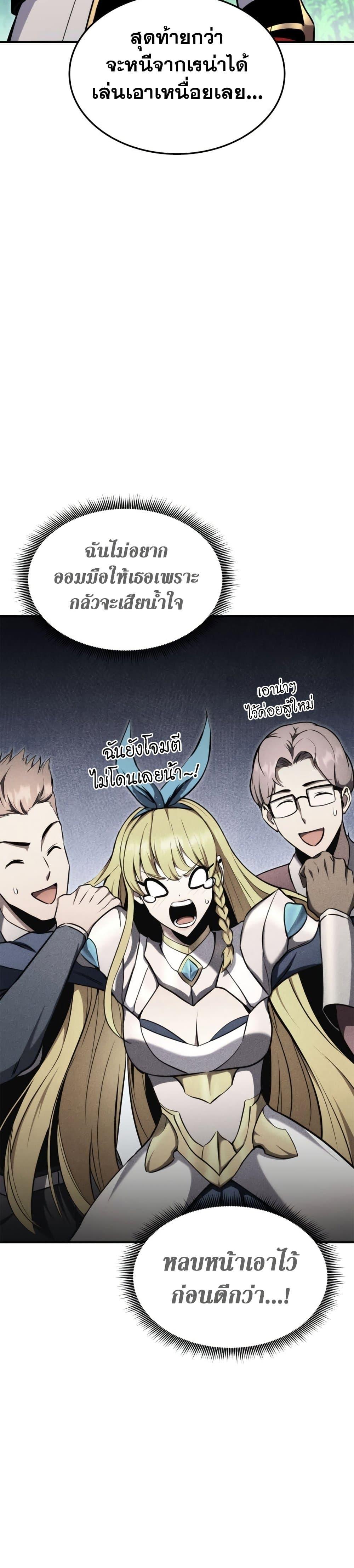 Ranker ตอนที่ 115 3
