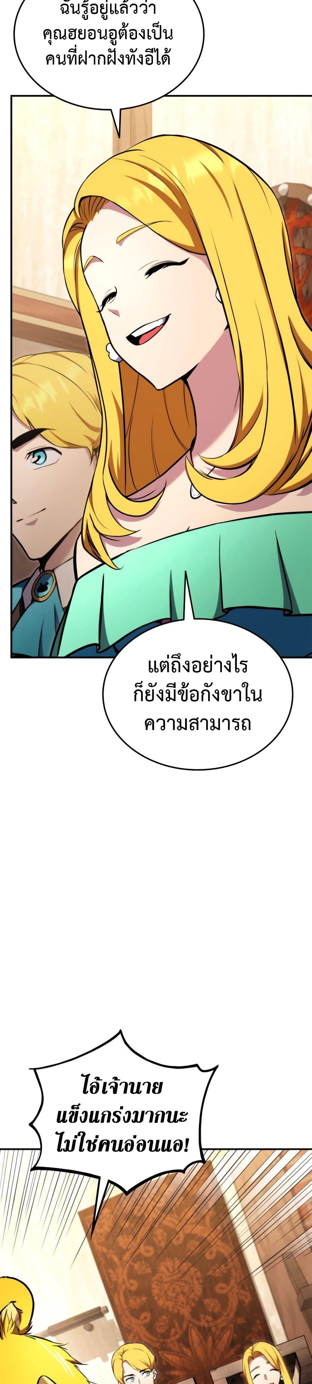 Ranker ตอนที่ 115 31