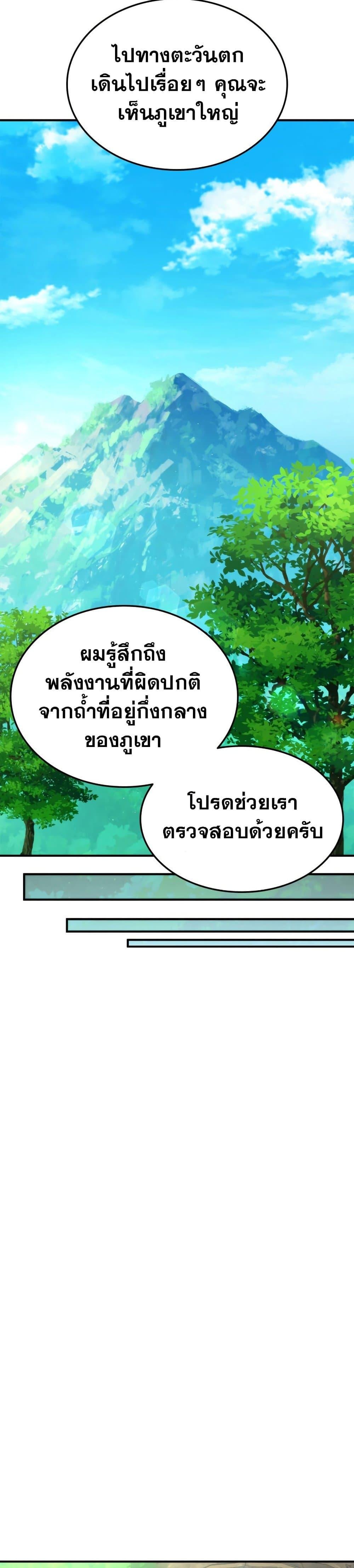 Ranker ตอนที่ 115 34