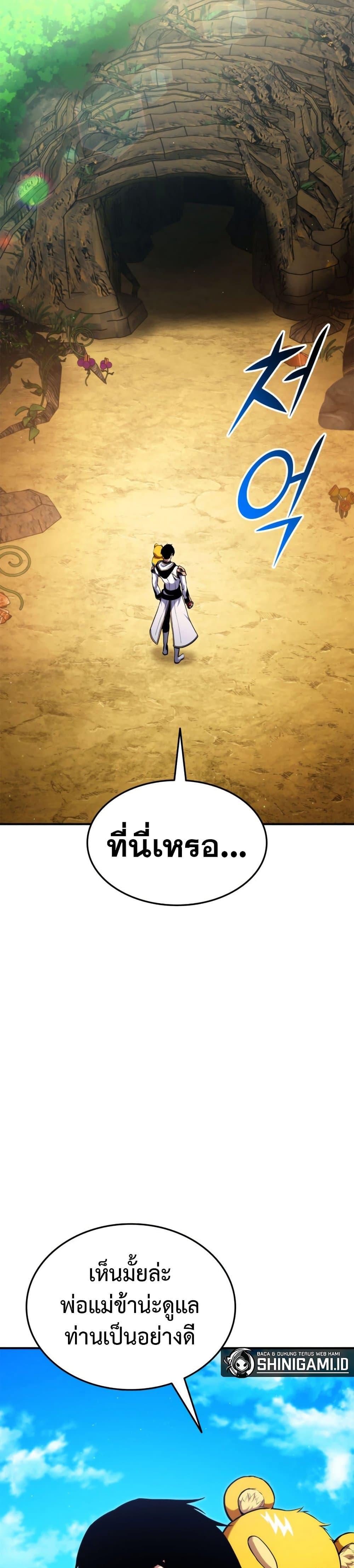 Ranker ตอนที่ 115 35