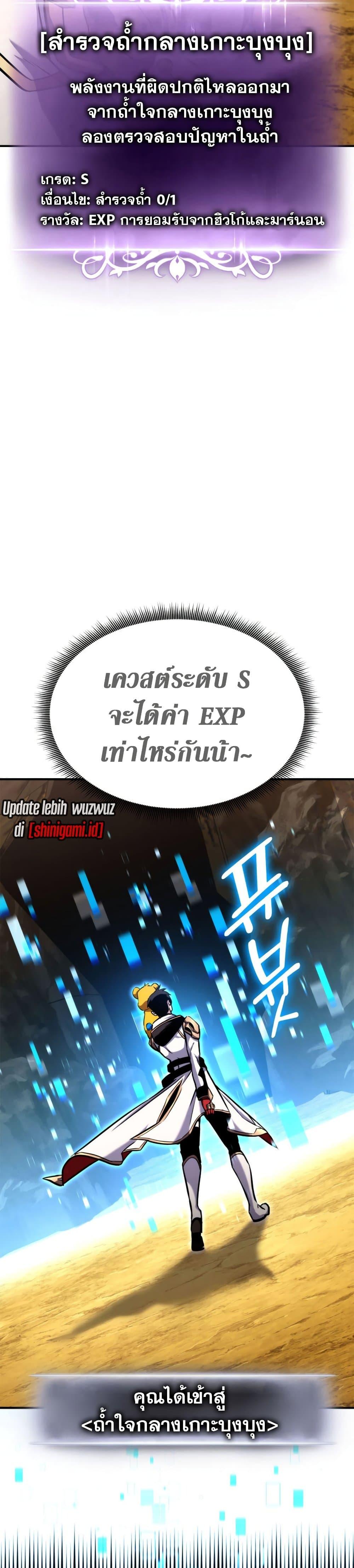 Ranker ตอนที่ 115 37