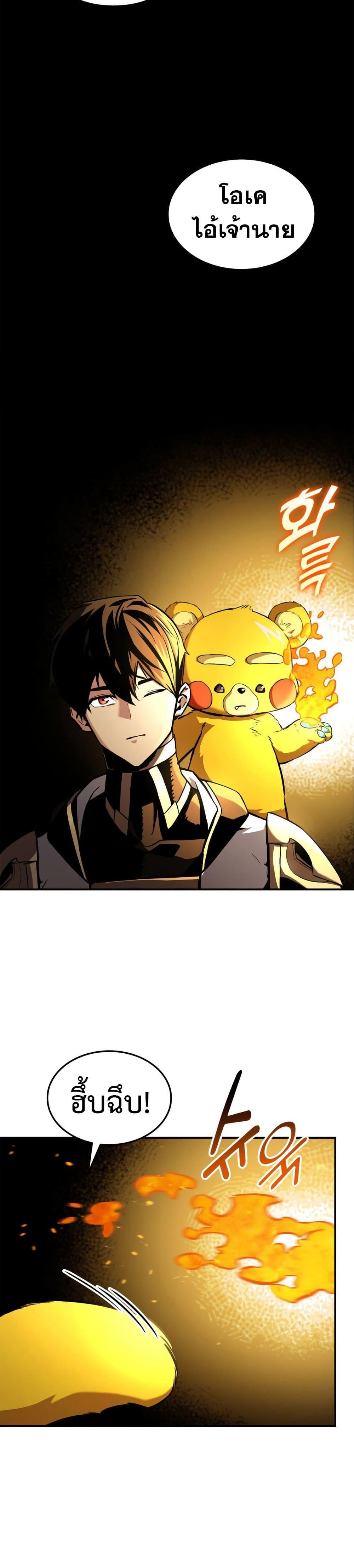 Ranker ตอนที่ 115 39