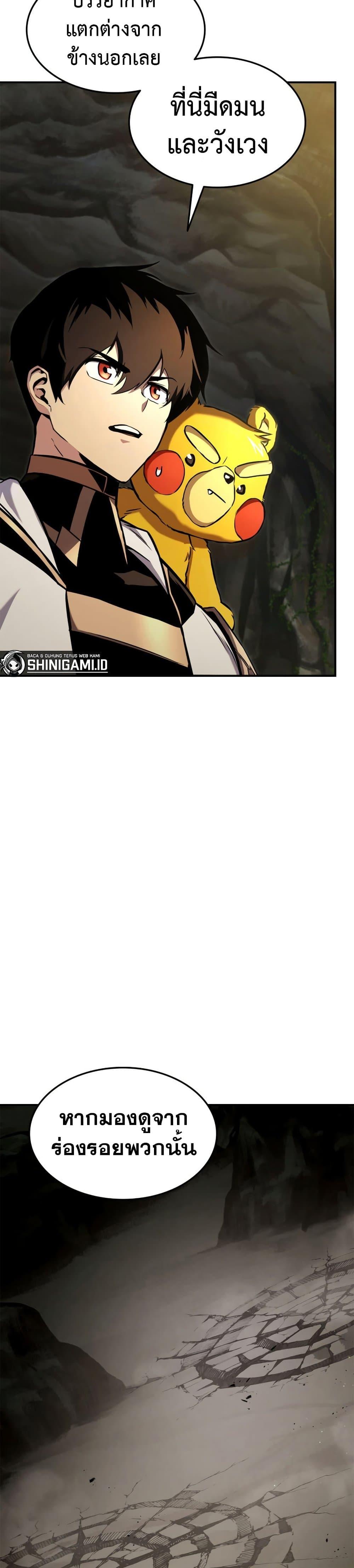 Ranker ตอนที่ 115 41