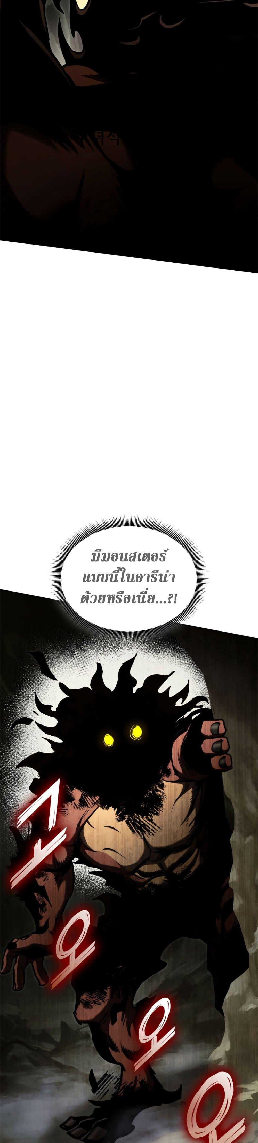 Ranker ตอนที่ 115 44