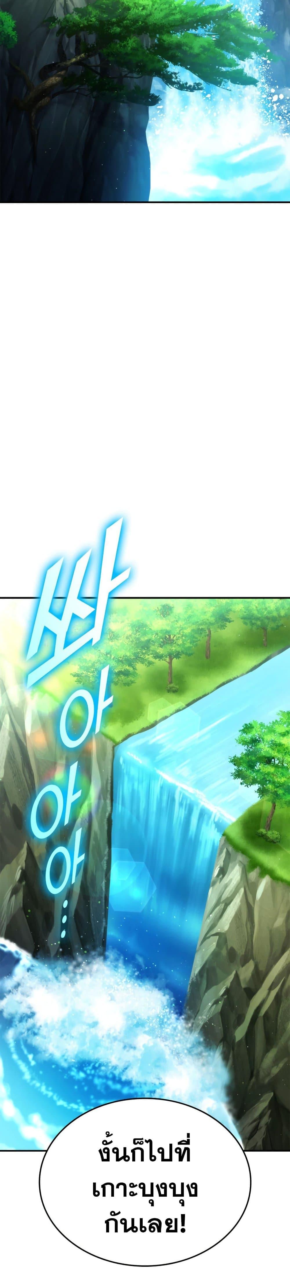 Ranker ตอนที่ 115 5