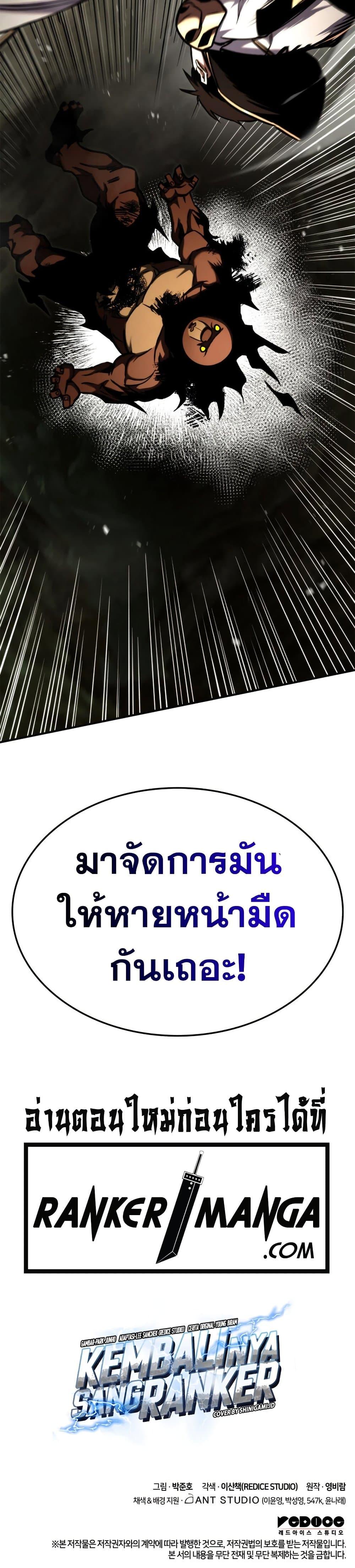 Ranker ตอนที่ 115 51