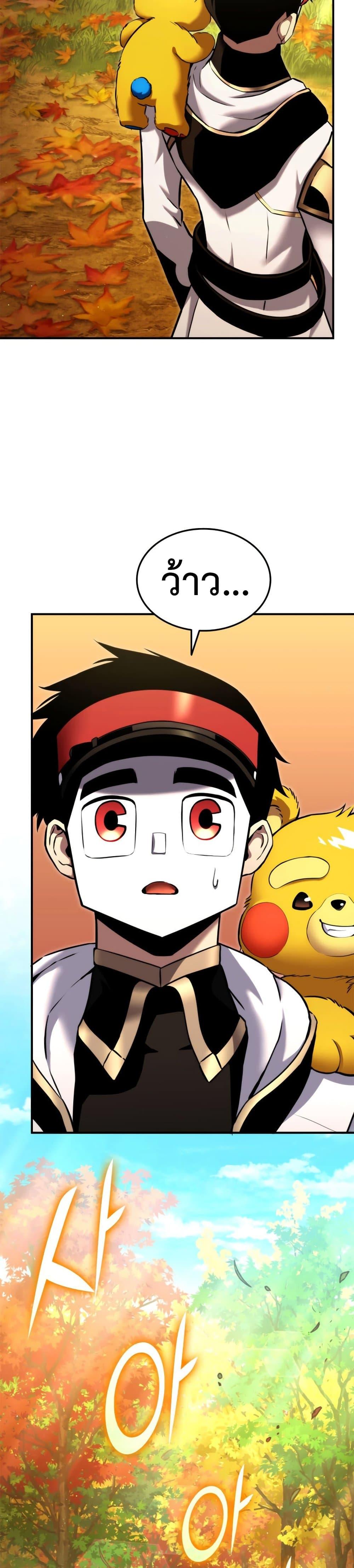 Ranker ตอนที่ 115 7