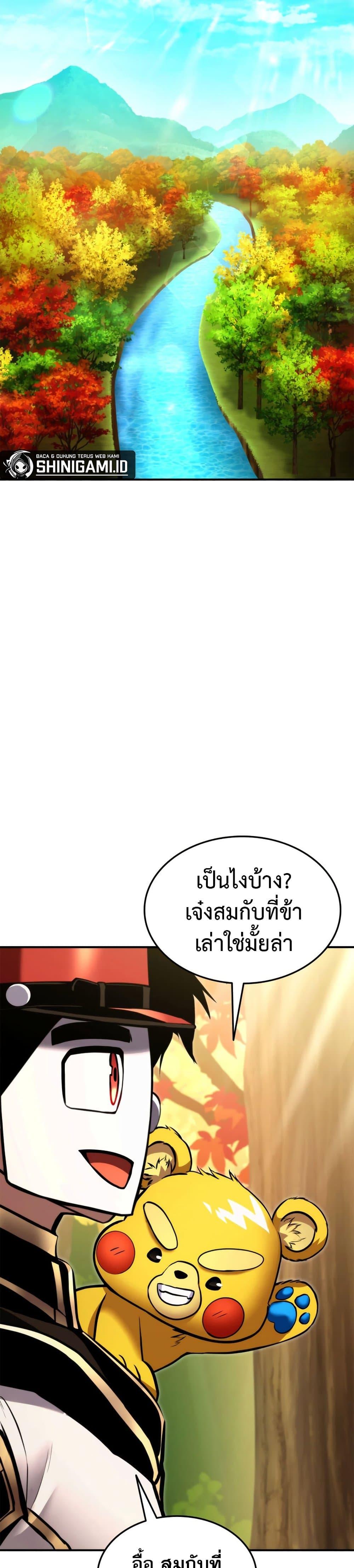Ranker ตอนที่ 115 9