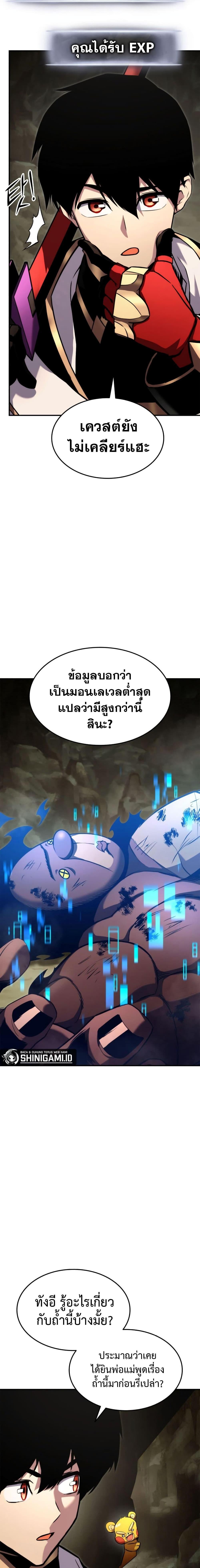 Ranker ตอนที่ 116 10