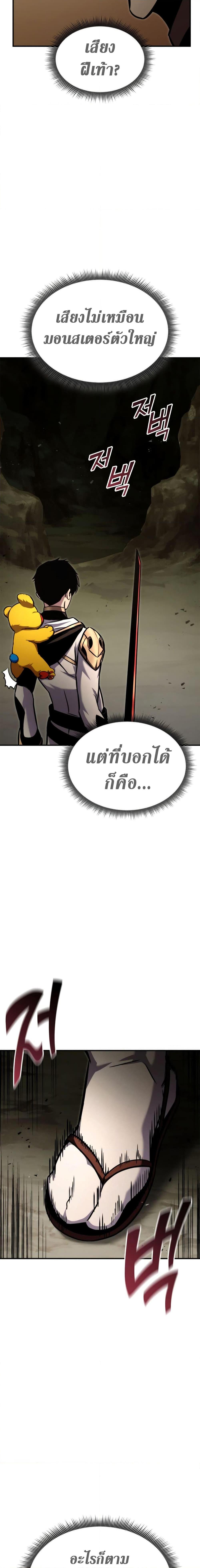 Ranker ตอนที่ 116 12