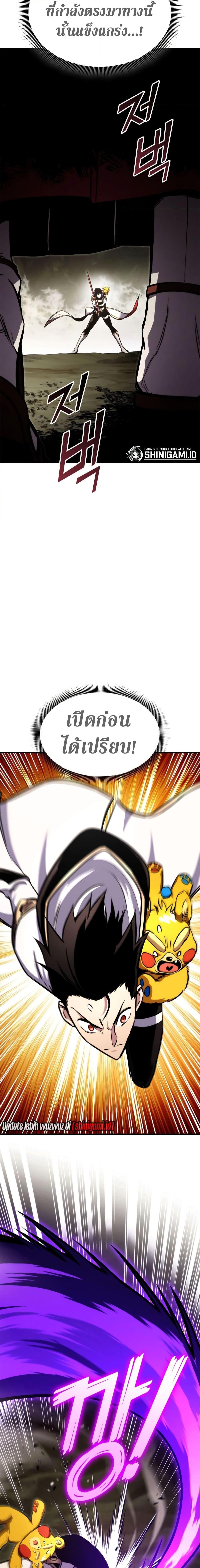 Ranker ตอนที่ 116 13
