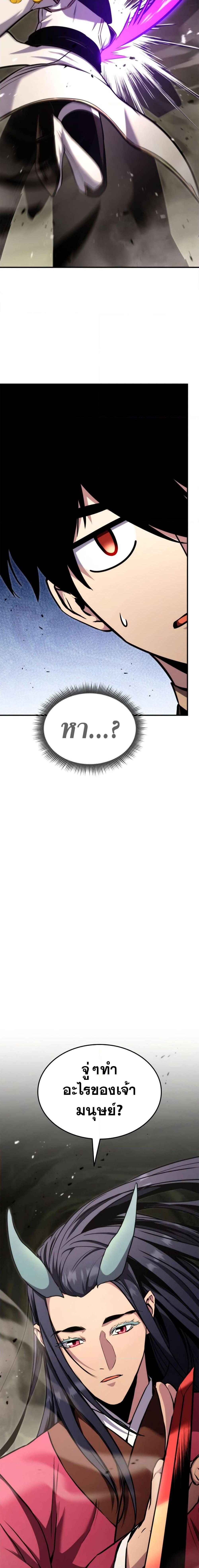 Ranker ตอนที่ 116 14