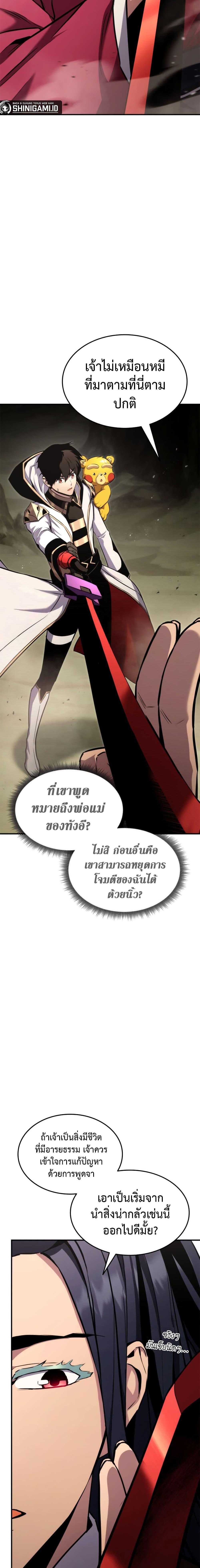 Ranker ตอนที่ 116 15
