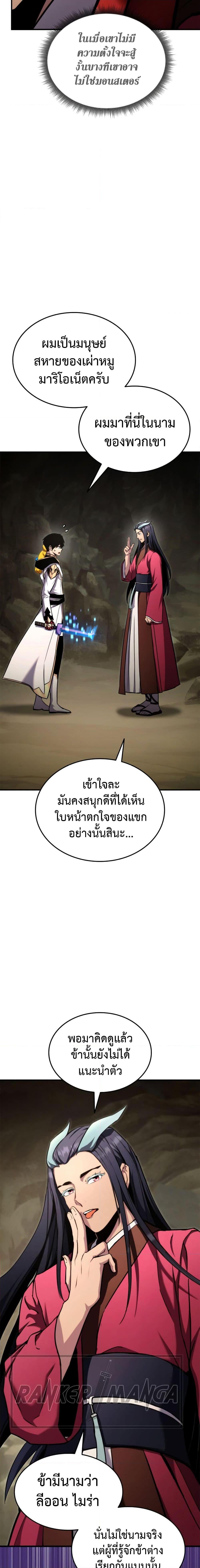 Ranker ตอนที่ 116 16