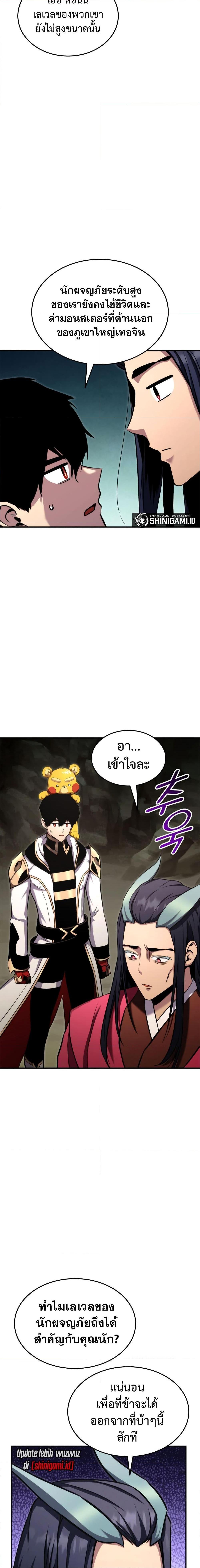 Ranker ตอนที่ 116 19