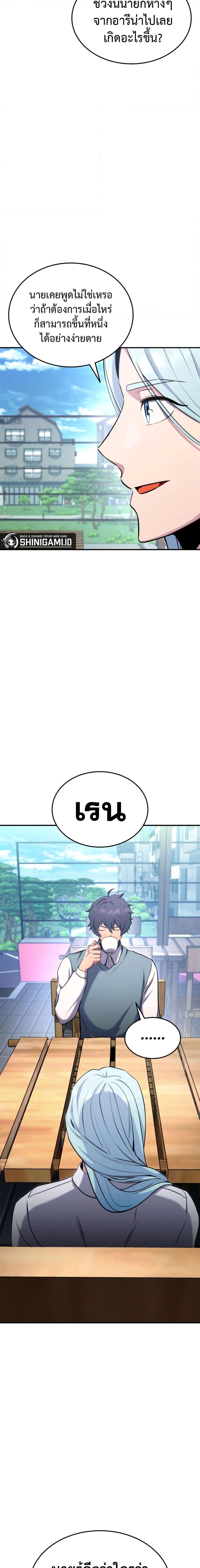 Ranker ตอนที่ 116 26