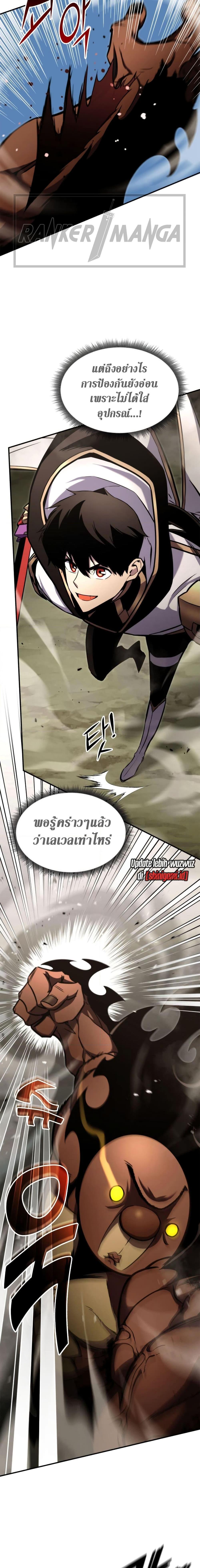 Ranker ตอนที่ 116 5