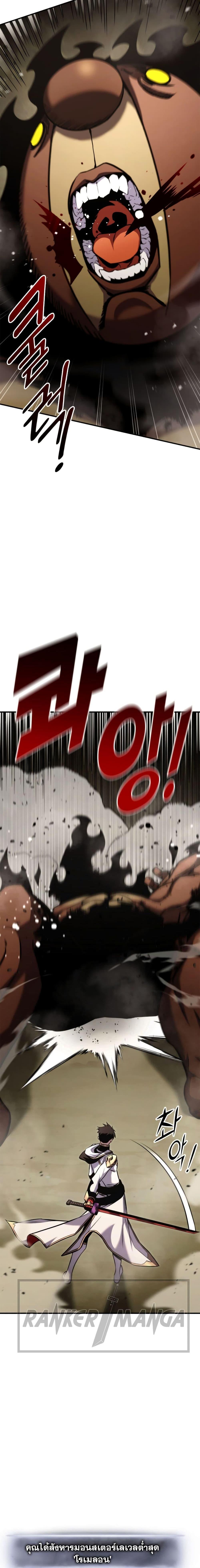 Ranker ตอนที่ 116 9