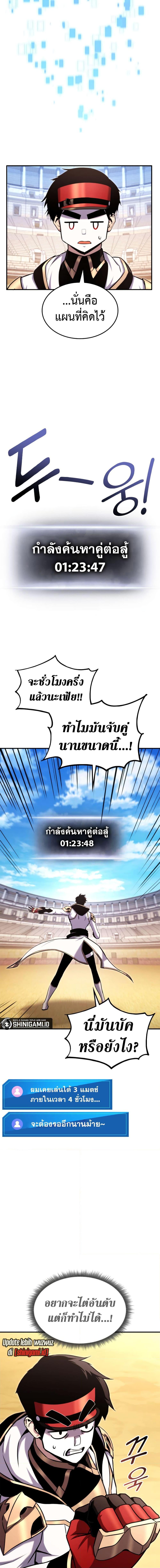 Ranker ตอนที่ 117 10
