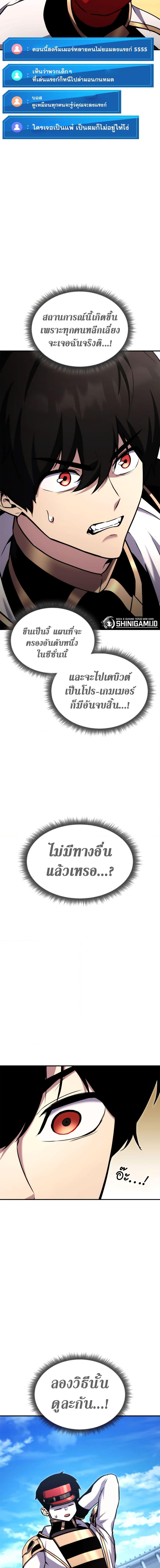 Ranker ตอนที่ 117 11