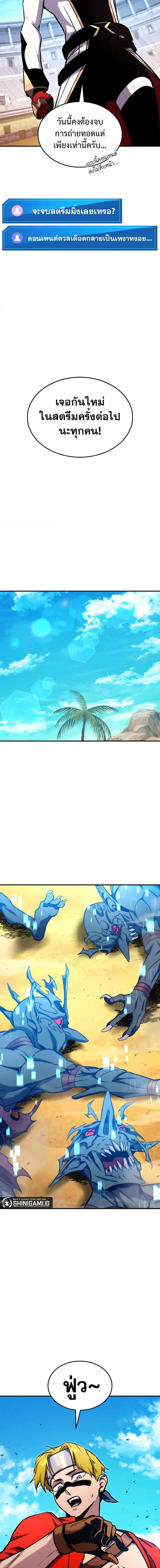 Ranker ตอนที่ 117 12