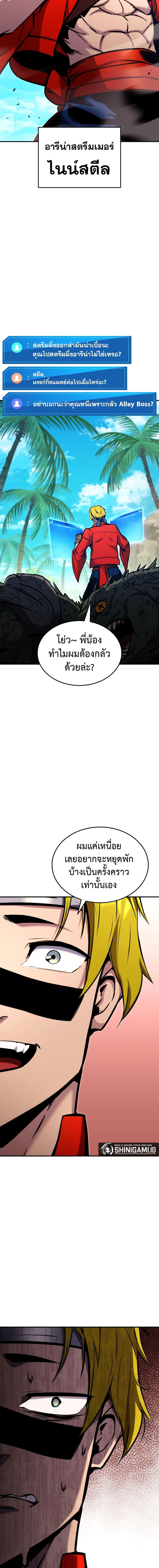 Ranker ตอนที่ 117 13