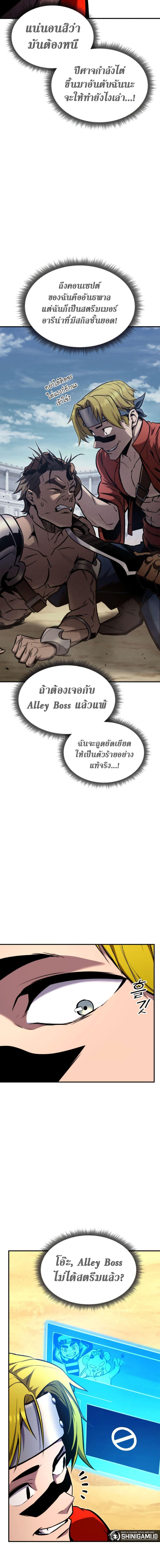 Ranker ตอนที่ 117 14