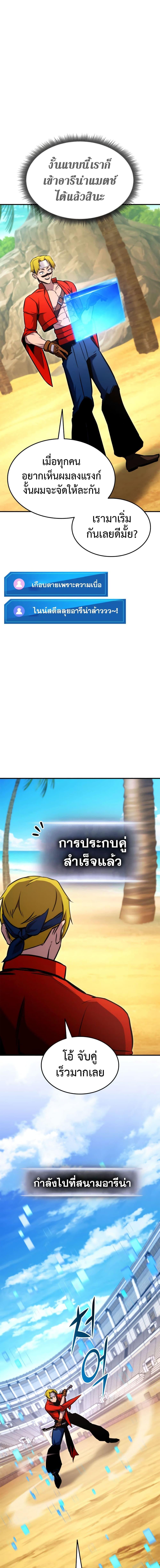 Ranker ตอนที่ 117 15