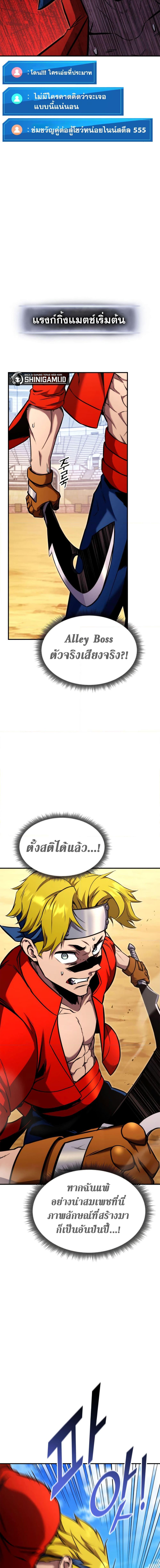 Ranker ตอนที่ 117 18
