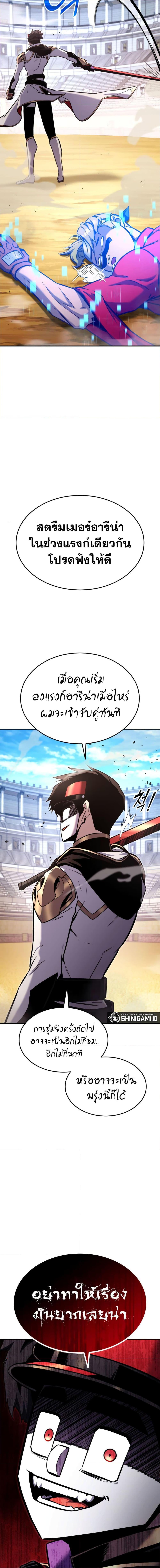 Ranker ตอนที่ 117 20