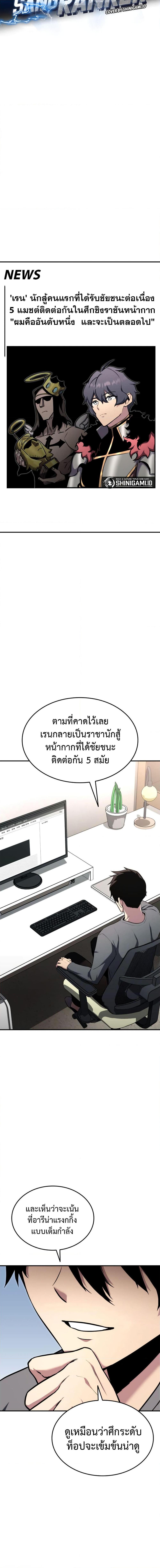 Ranker ตอนที่ 117 8