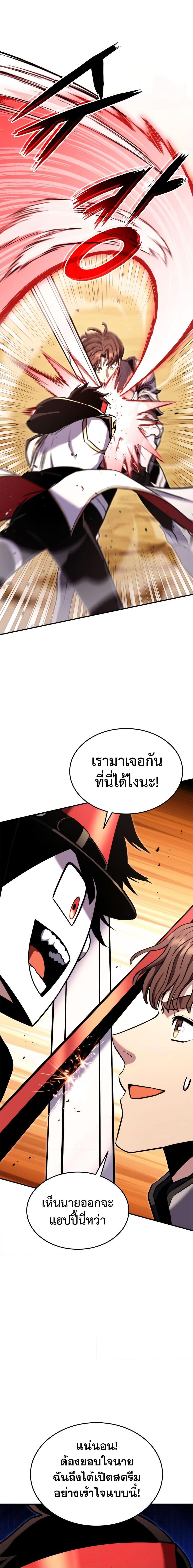 Ranker ตอนที่ 118 14