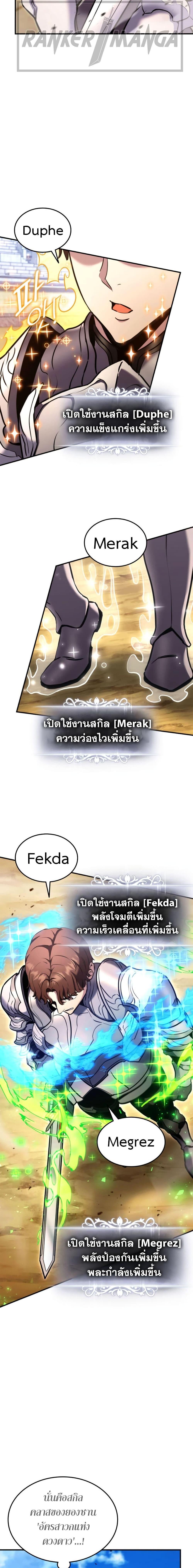 Ranker ตอนที่ 118 16