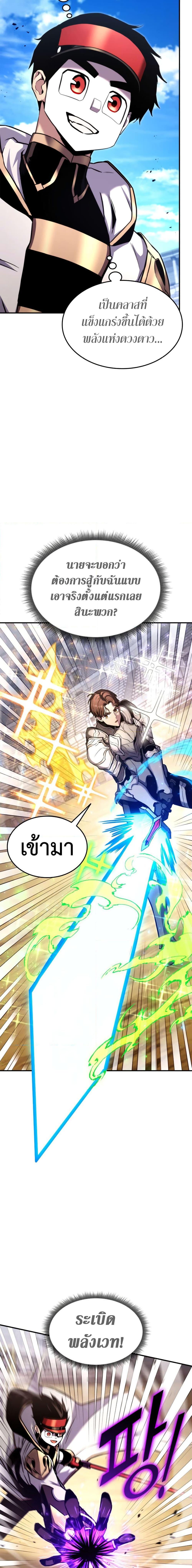 Ranker ตอนที่ 118 17