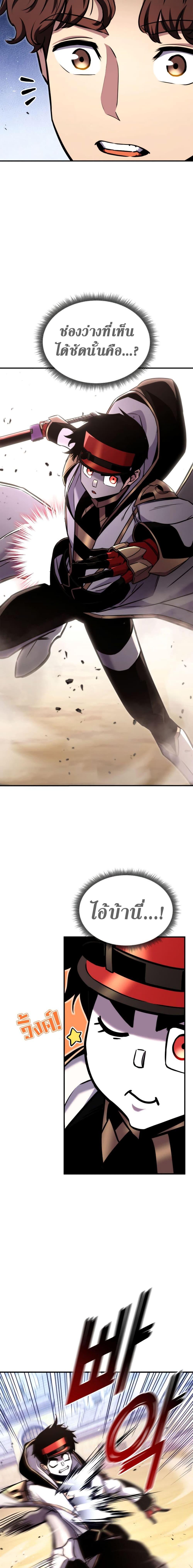 Ranker ตอนที่ 118 20