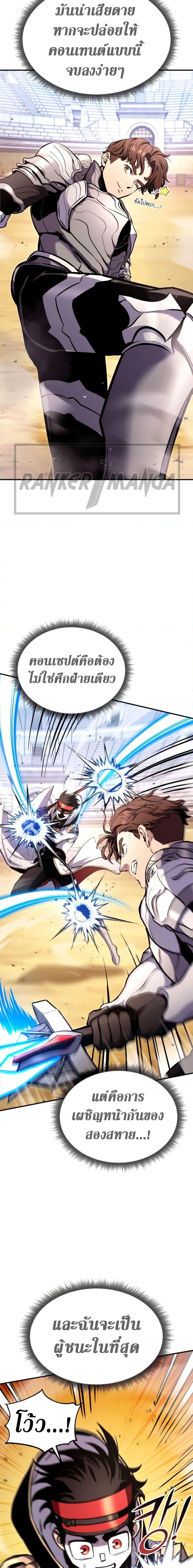 Ranker ตอนที่ 118 22