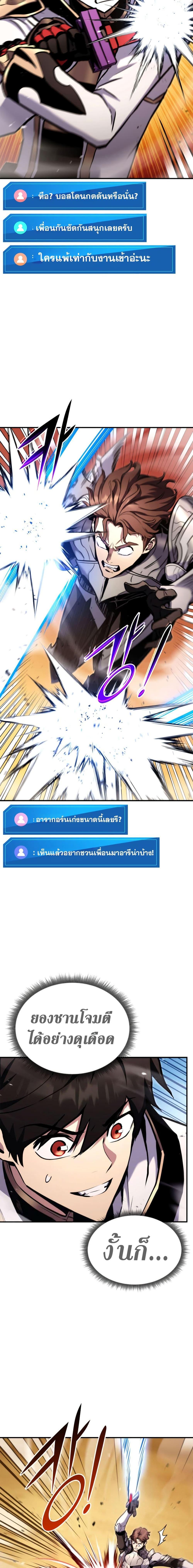 Ranker ตอนที่ 118 23