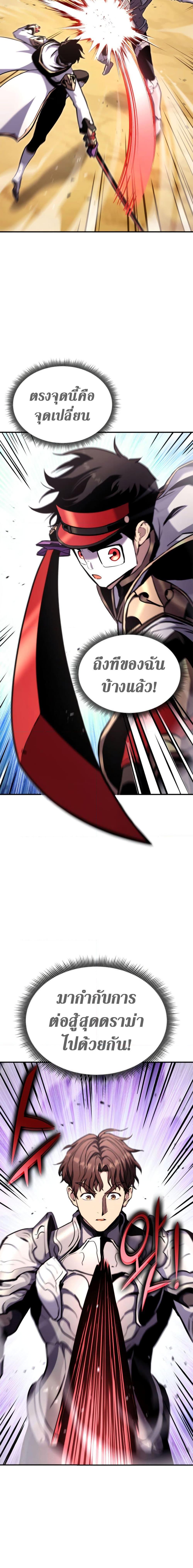 Ranker ตอนที่ 118 24