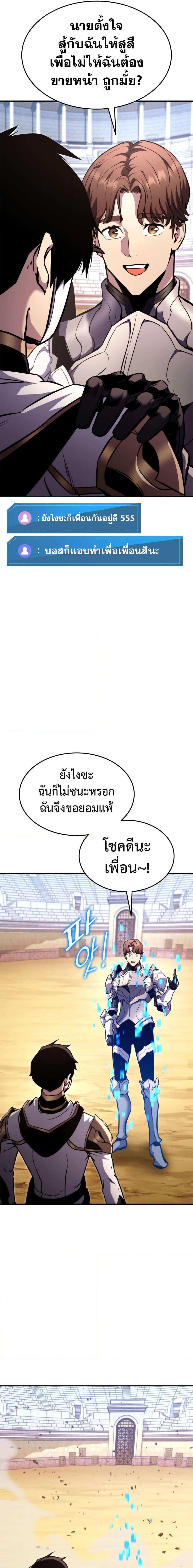 Ranker ตอนที่ 118 26