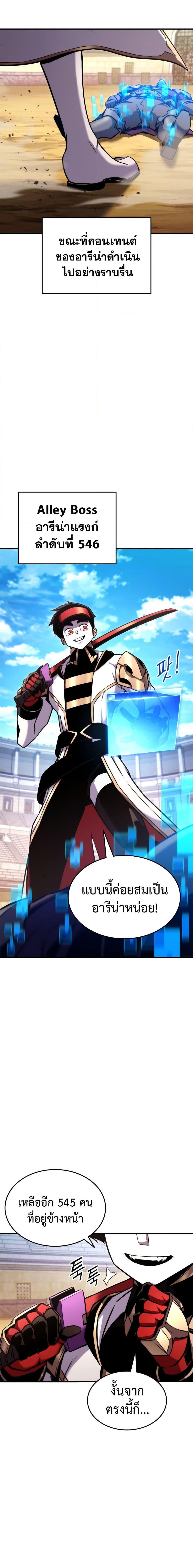 Ranker ตอนที่ 118 3