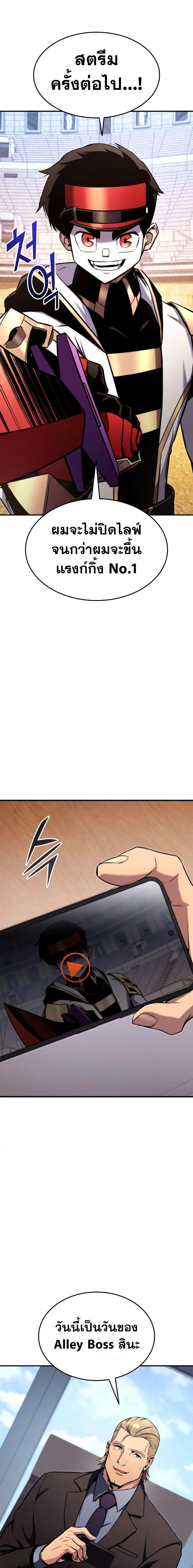 Ranker ตอนที่ 118 4