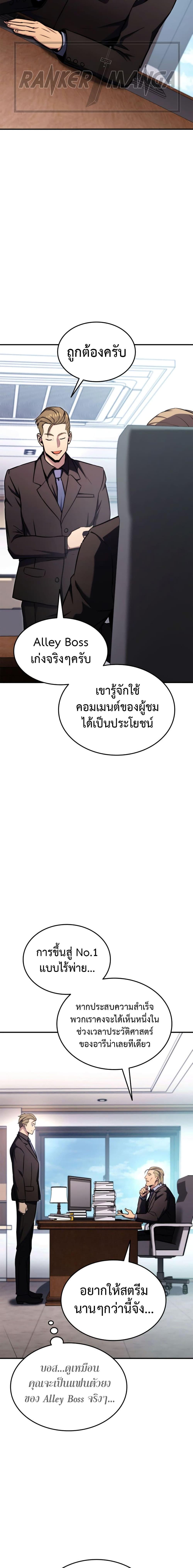 Ranker ตอนที่ 118 5