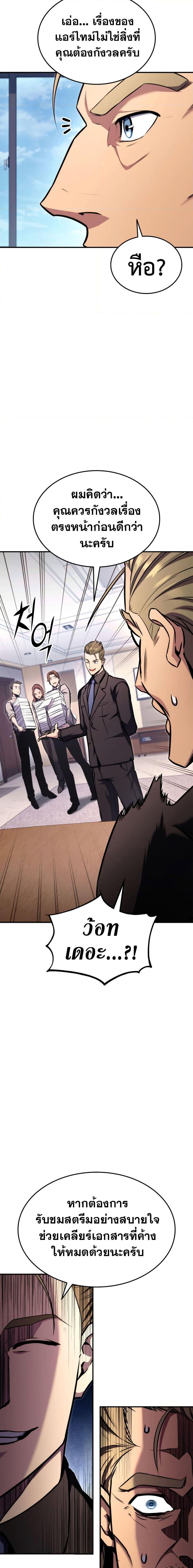 Ranker ตอนที่ 118 6