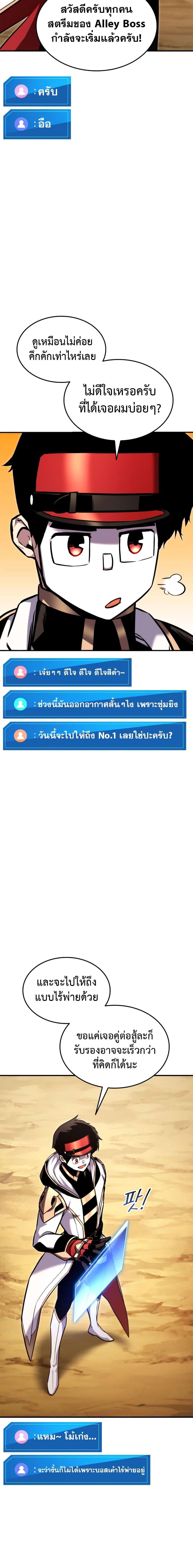 Ranker ตอนที่ 118 8